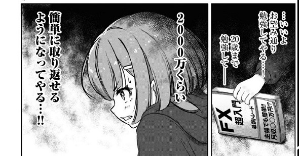 FX戦士くるみちゃん　マシーナリーとも子