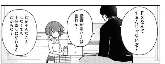 FX戦士くるみちゃん　マシーナリーとも子