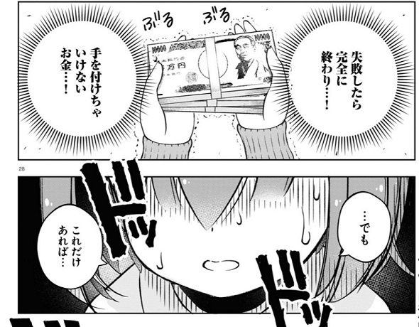 FX戦士くるみちゃん　マシーナリーとも子