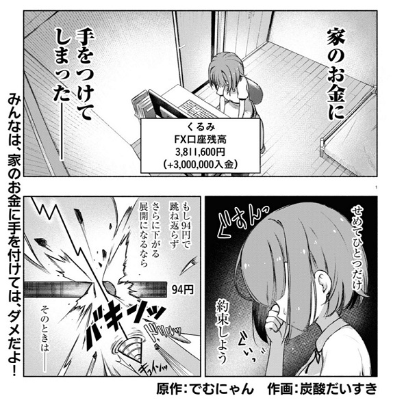 FX戦士くるみちゃん　マシーナリーとも子