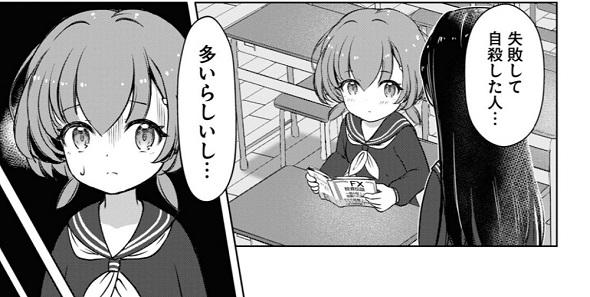 FX戦士くるみちゃん　マシーナリーとも子