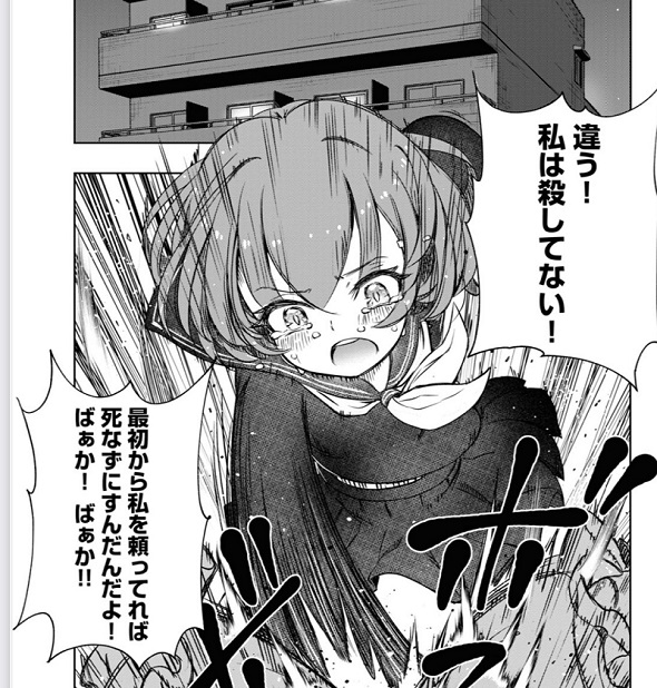 FX戦士くるみちゃん　マシーナリーとも子