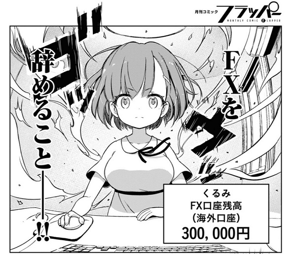 FX戦士くるみちゃん　マシーナリーとも子