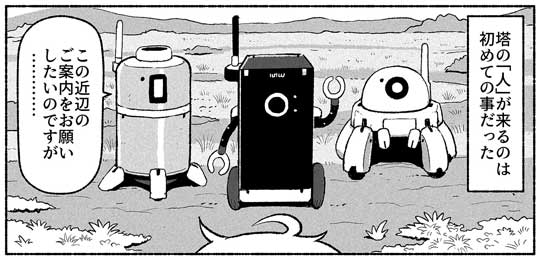 創作 漫画 ka92 近未来 仮想現実 案内 ゴキブリ ドブネズミ