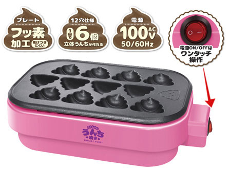 わっしょい うんち焼き 堀商店 うんち型 カステラ クッキングトイ
