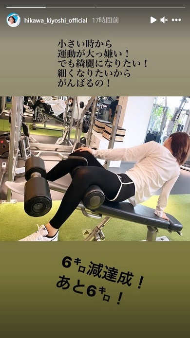 氷川きよし トレーニング 6キロ減