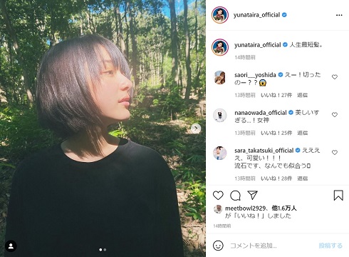 平祐奈 ヘア ショート 人生最短髪