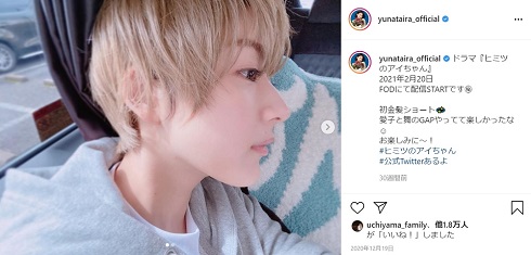 平祐奈 ヘア ショート 金髪