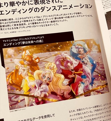 プリキュア アニメ ニチアサ トロプリ トロピカル〜ジュ！プリキュア MIKIKO ダンス