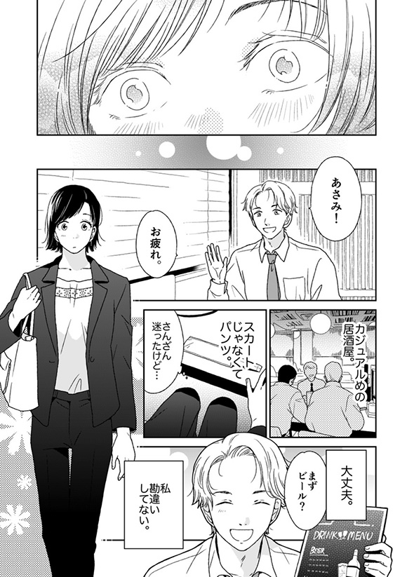 【漫画】「私たち、どうして終わったんだっけ」　元彼に後ろ髪を引かれる新人作家の成長が強くて切なくて心に突き刺さる