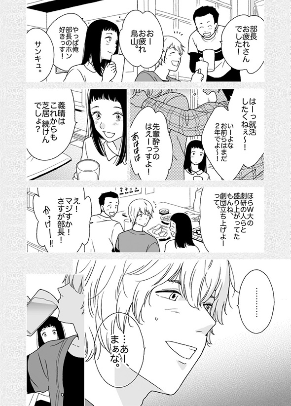 【漫画】「私たち、どうして終わったんだっけ」　元彼に後ろ髪を引かれる新人作家の成長が強くて切なくて心に突き刺さる