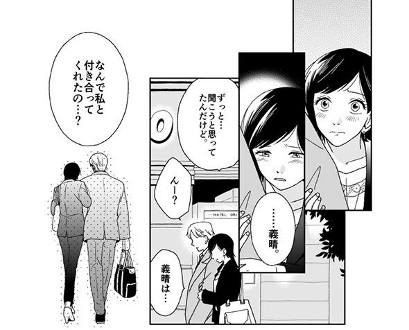 【漫画】「私たち、どうして終わったんだっけ」　元彼に後ろ髪を引かれる新人作家の成長が強くて切なくて心に突き刺さる
