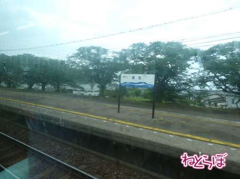 えちごトキめき鉄道 観光急行