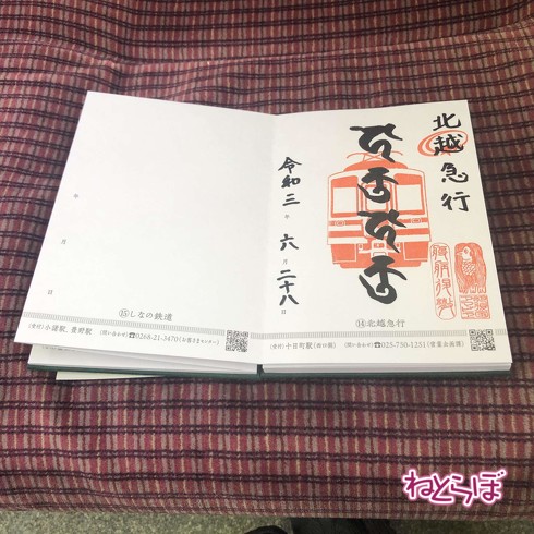 えちごトキめき鉄道 観光急行