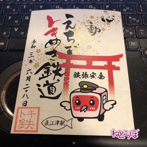 えちごトキめき鉄道 観光急行