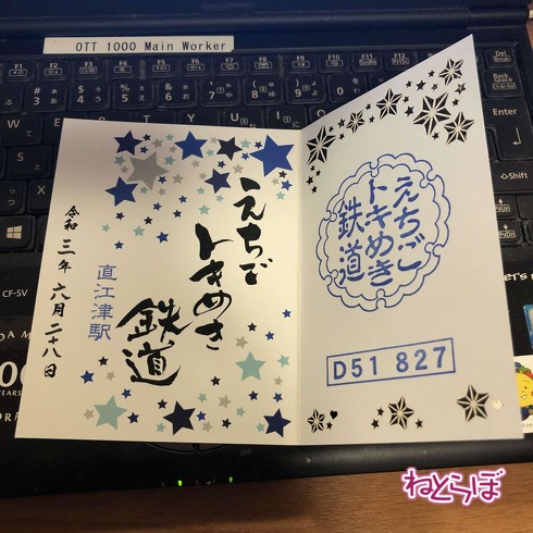 えちごトキめき鉄道 観光急行