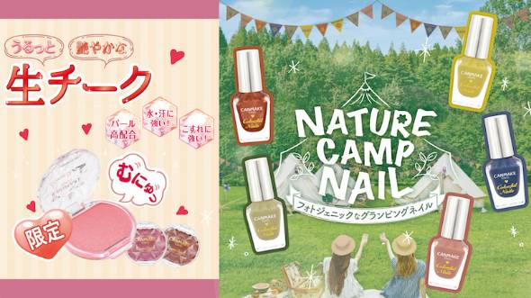 カラフルネイルズ、クリームチーク（パールタイプ）の限定色メインイメージ