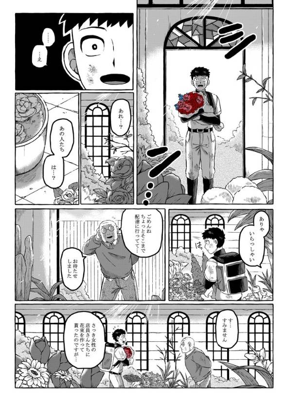 錦上花を添う 漫画