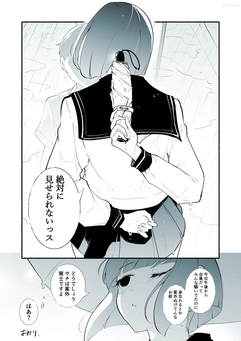 高身長後輩と低身長先輩が恋愛に発展するまで04