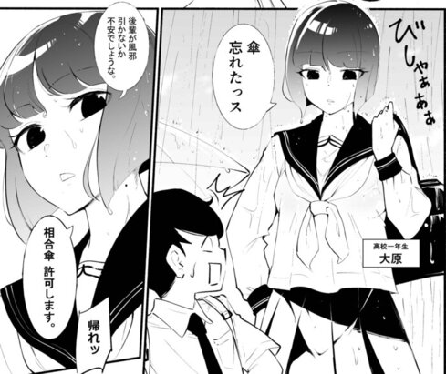 高身長後輩と低身長先輩が恋愛に発展するまで05