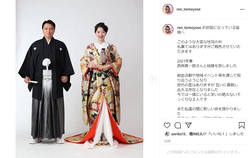 友寄蓮 西岡真一郎 小金井 市長 結婚