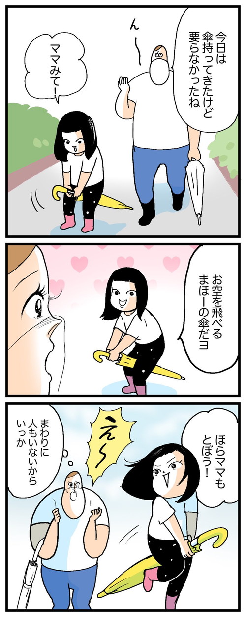 魔女見習いごっこをするブブさんたち