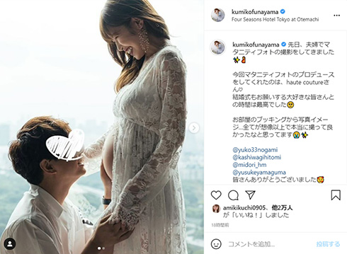 舟山久美子 マタニティーフォト くみっきー