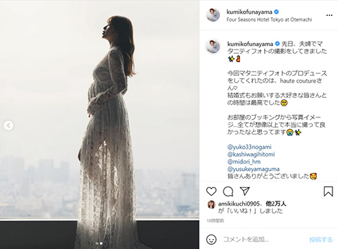 舟山久美子 マタニティーフォト くみっきー