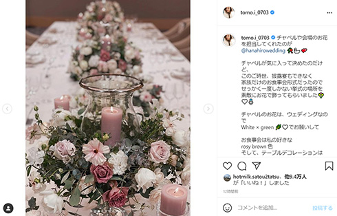 板野友美 ウエディングドレス 挙式 高橋奎二投手 AKB48