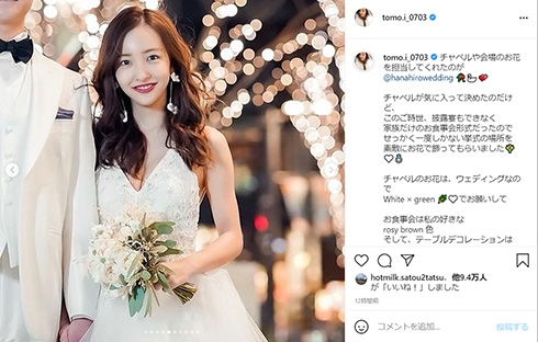 板野友美 ウエディングドレス 挙式 高橋奎二投手