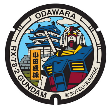 ガンダムマンホール