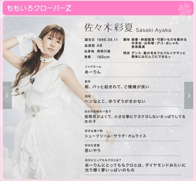 佐々木彩夏 あーりん ももいろクローバーZ 右末梢性顔面神経麻痺 ライブ 延期 ももクロ 夏のパノラマ地獄2021