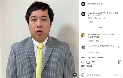 せいや 霜降り明星 東京オリンピック 開会式 プラカード そっくり スペイン ツイッター