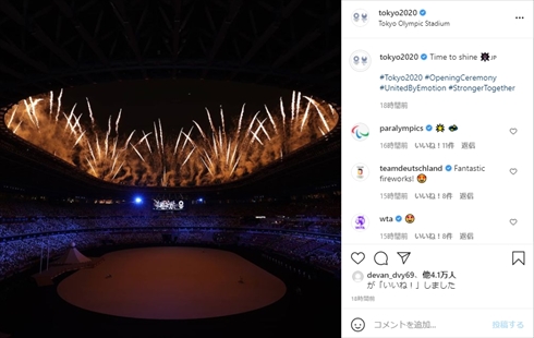 せいや 霜降り明星 東京オリンピック 開会式 プラカード そっくり スペイン ツイッター