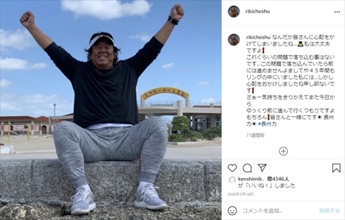 長州力 プロレス ミュンヘンオリンピック 五輪 韓国代表 レスリング 吉田光雄 インスタ