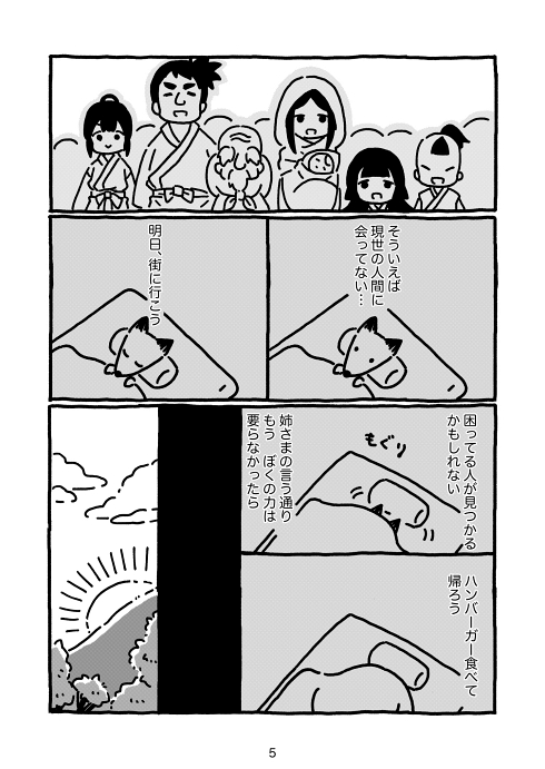 稲荷神社 狐 終末世界