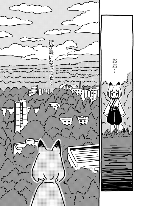 稲荷神社 狐 終末世界