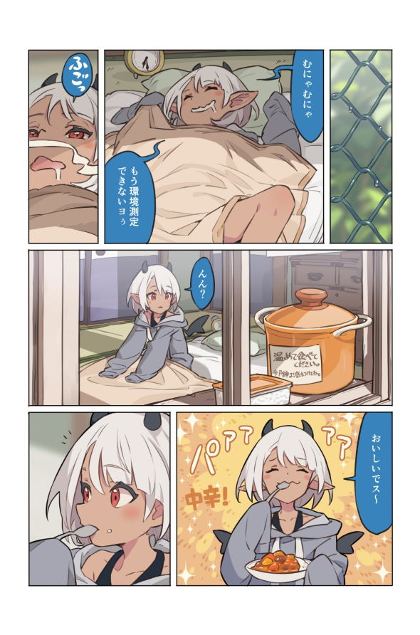 環境測定員 漫画 twitter