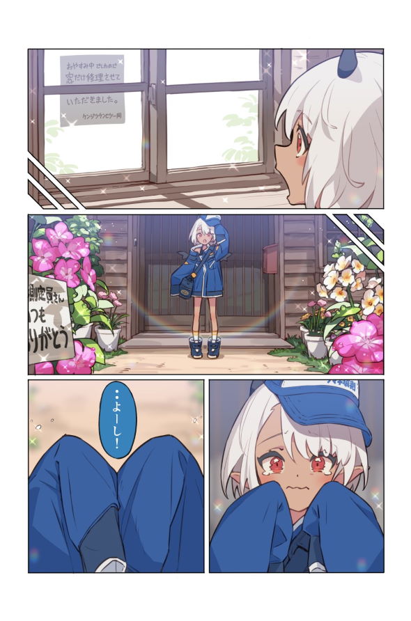 環境測定員 漫画 twitter