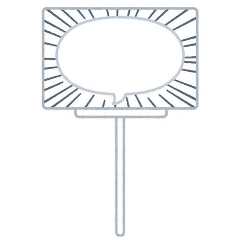 東京オリンピック 開会式 ふきだし 集中線 プラカード 画像