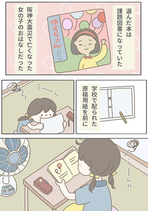 「あふれ出す感情を無心で書き殴った」　感想文が苦手な私が映画レビュアーになったきっかけを描いた漫画がすてき