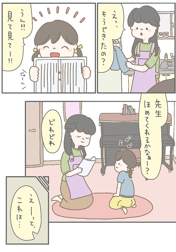 「あふれ出す感情を無心で書き殴った」　感想文が苦手な私が映画レビュアーになったきっかけを描いた漫画がすてき