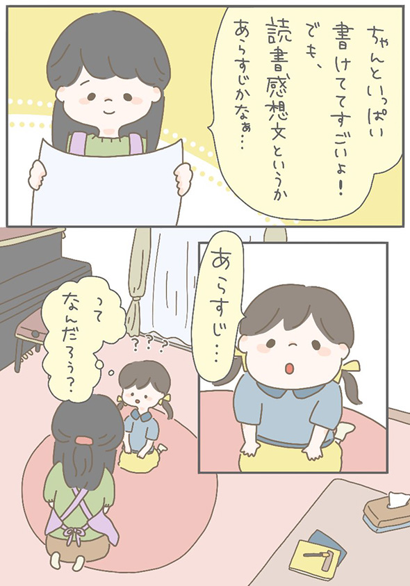 「あふれ出す感情を無心で書き殴った」　感想文が苦手な私が映画レビュアーになったきっかけを描いた漫画がすてき