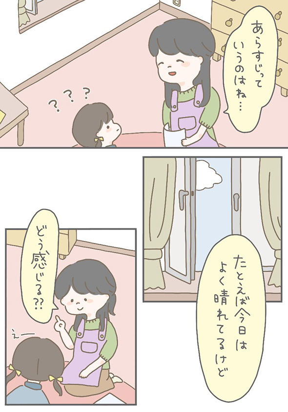 「あふれ出す感情を無心で書き殴った」　感想文が苦手な私が映画レビュアーになったきっかけを描いた漫画がすてき