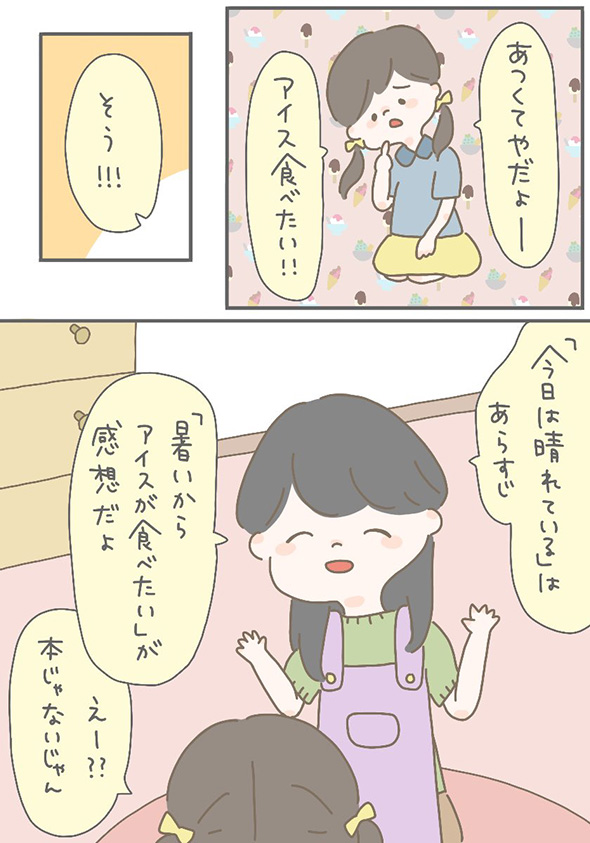 「あふれ出す感情を無心で書き殴った」　感想文が苦手な私が映画レビュアーになったきっかけを描いた漫画がすてき