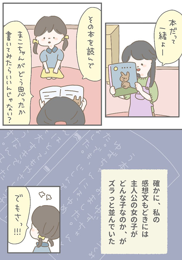 「あふれ出す感情を無心で書き殴った」　感想文が苦手な私が映画レビュアーになったきっかけを描いた漫画がすてき