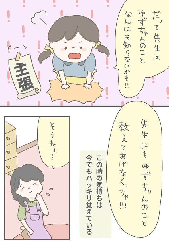 「あふれ出す感情を無心で書き殴った」　感想文が苦手な私が映画レビュアーになったきっかけを描いた漫画がすてき