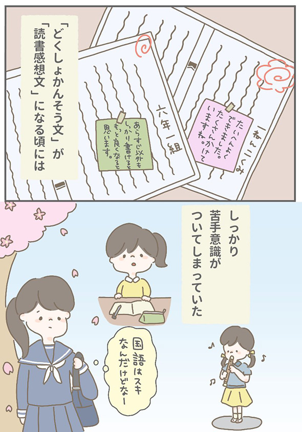 「あふれ出す感情を無心で書き殴った」　感想文が苦手な私が映画レビュアーになったきっかけを描いた漫画がすてき