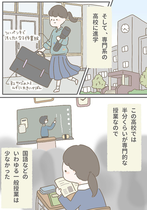 「あふれ出す感情を無心で書き殴った」　感想文が苦手な私が映画レビュアーになったきっかけを描いた漫画がすてき