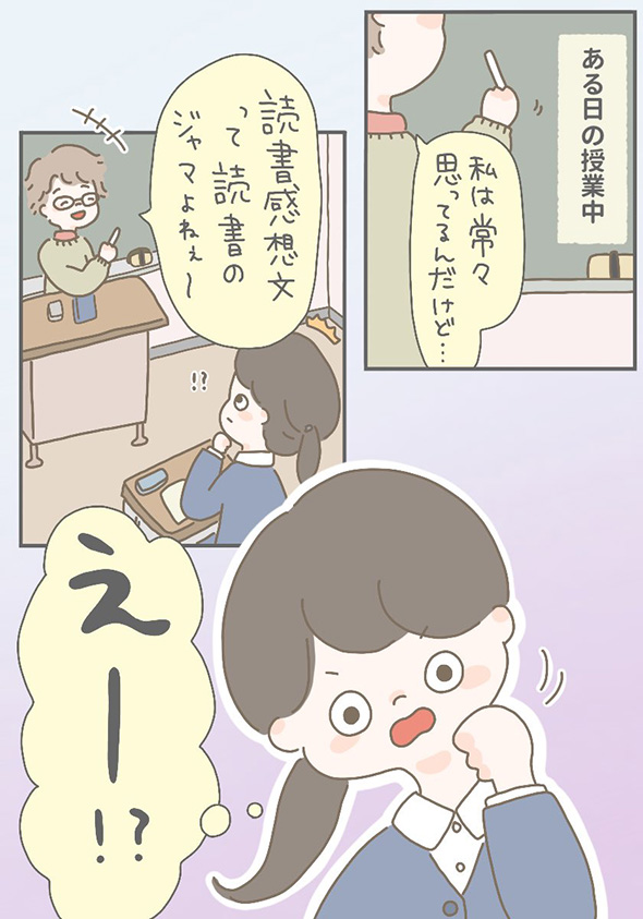 「あふれ出す感情を無心で書き殴った」　感想文が苦手な私が映画レビュアーになったきっかけを描いた漫画がすてき